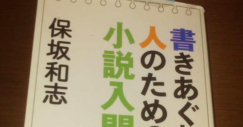 文体と相転移 保坂和志 書きあぐねている人のための小説入門 からも 関澤鉄兵 Note 文体と相転移 保坂和志 書きあぐねている人のための小説入門 からも 関澤鉄兵 Note