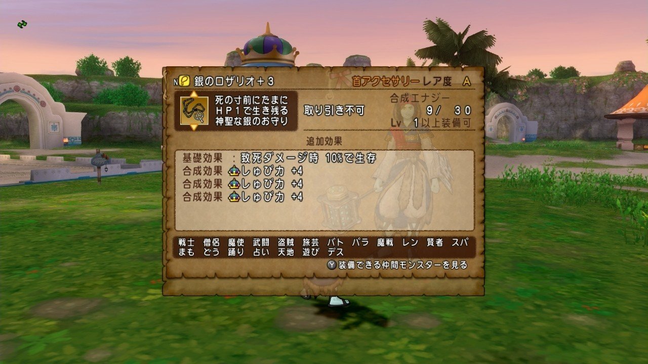 Dqxで初心者が頭に入れておきたいこと諸々と これ何 ってなりそうなこと まぐ Note