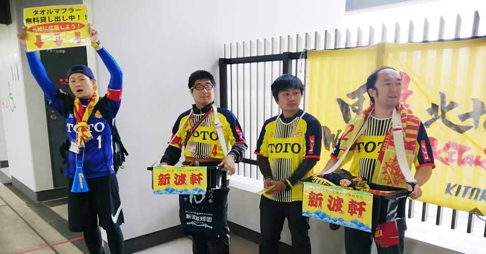北九州の 復権 を夢見て Kitakyu Nerds代表が信じる Jクラブ 地域の可能性 ギラヴァンツ 北九州 Nest ネスト サポーターの想いを伝えるメディア Note