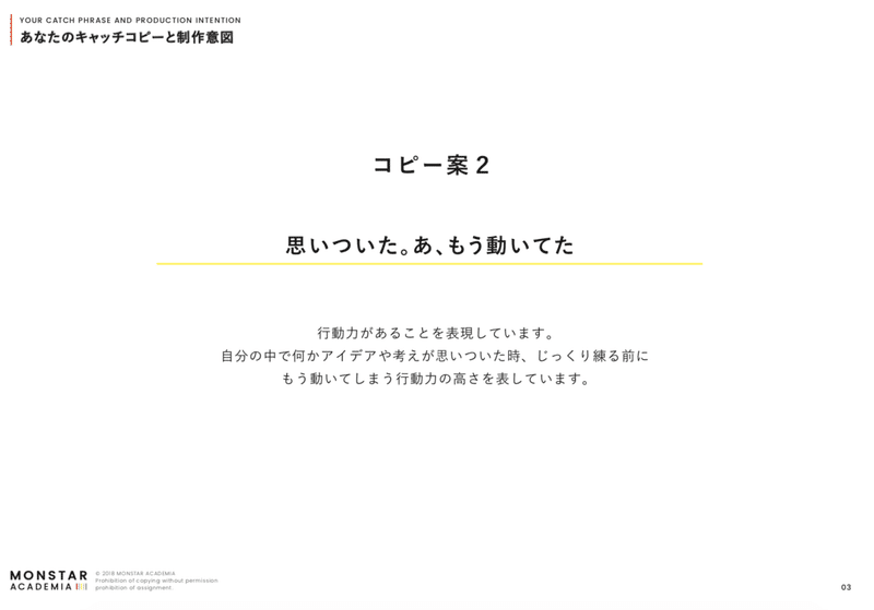 スクリーンショット 2020-09-03 14.52.40