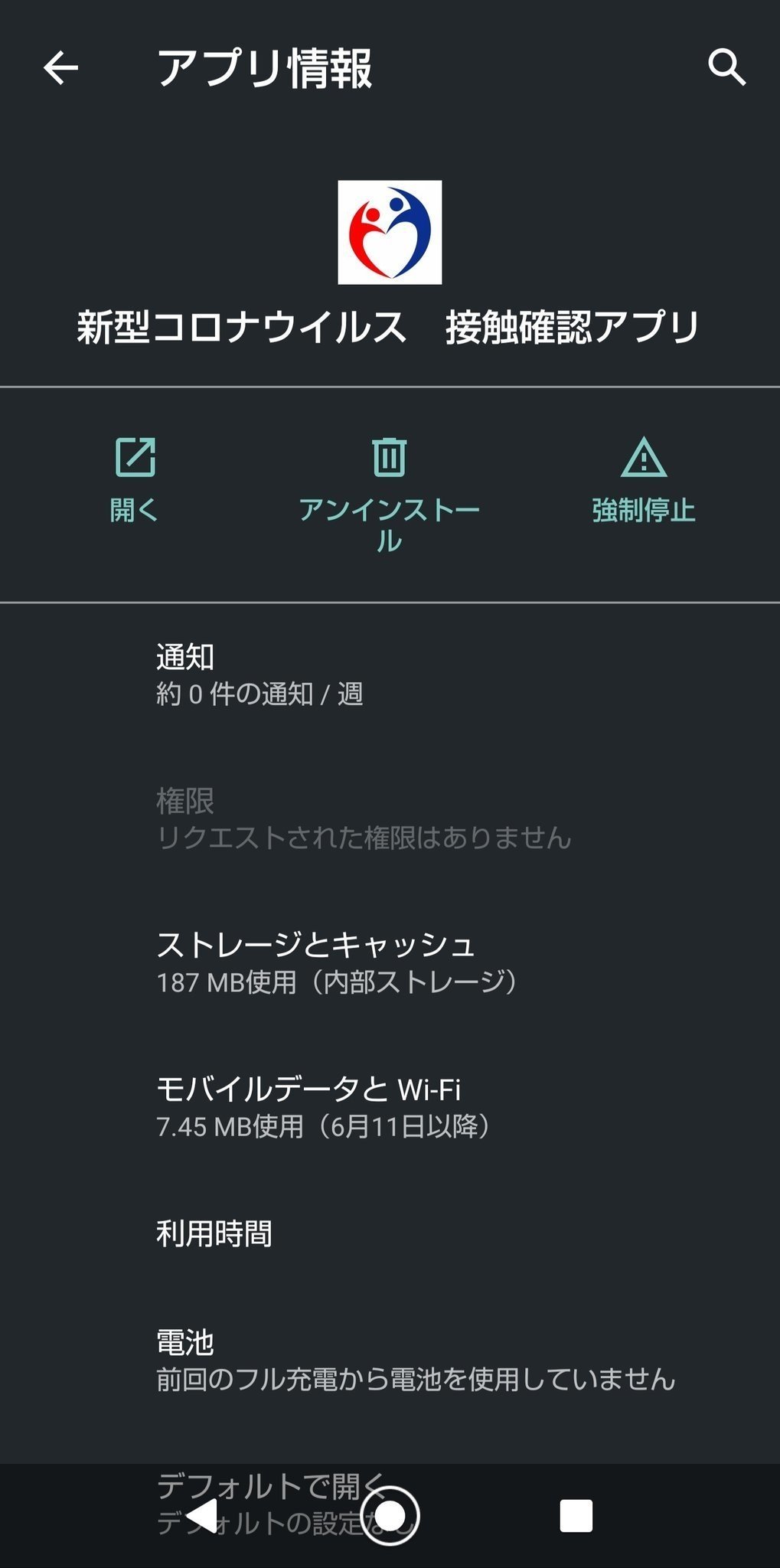 Cocoa Ios13 7の人 ちょっと待って 9月3日 夕ギ 個人用備忘録 Note