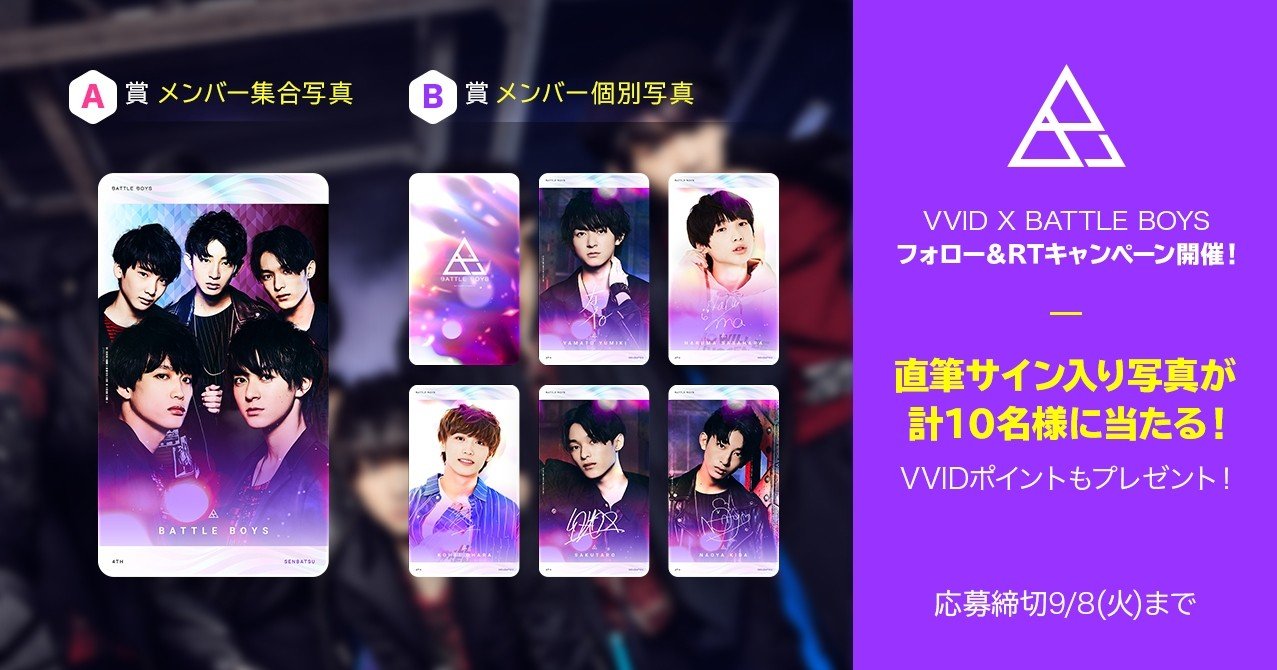 BATTLE BOYS直筆サイン入り写真プレゼントキャンペーン開催 直営店販売 【お値下げ】INI サイン入り生写真 ファンミA賞 アイドル
