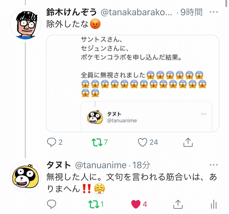 勘違い多過ぎ 有名ポケモン実況者に送ったコラボ依頼で炎上した件に関する私の反論 タヌト Note