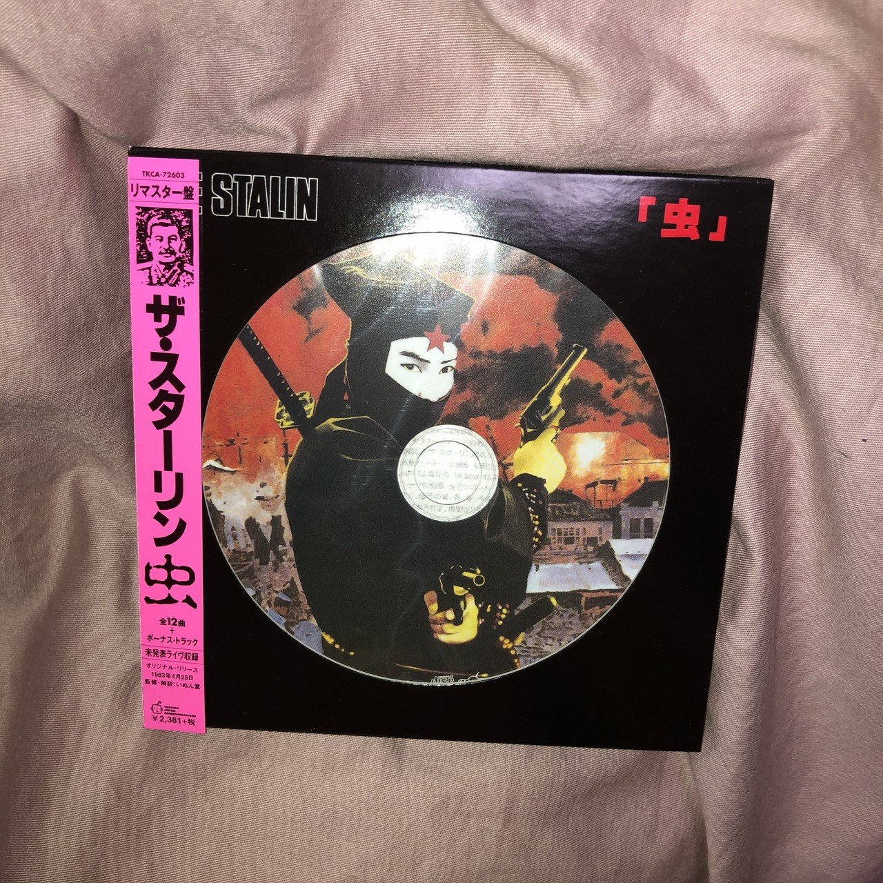 THE STALIN バンドスコア 虫＋GoGoスターリン Go Go スターリン