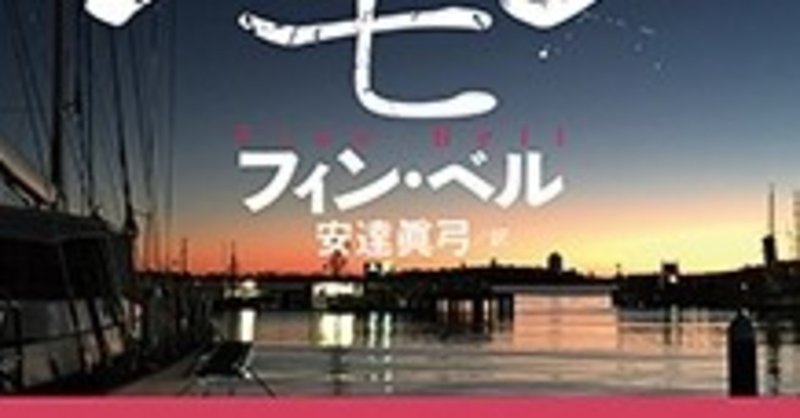 人生の落伍者が本当に崖から落ちかけるところから話ははじまる Abraxas Note