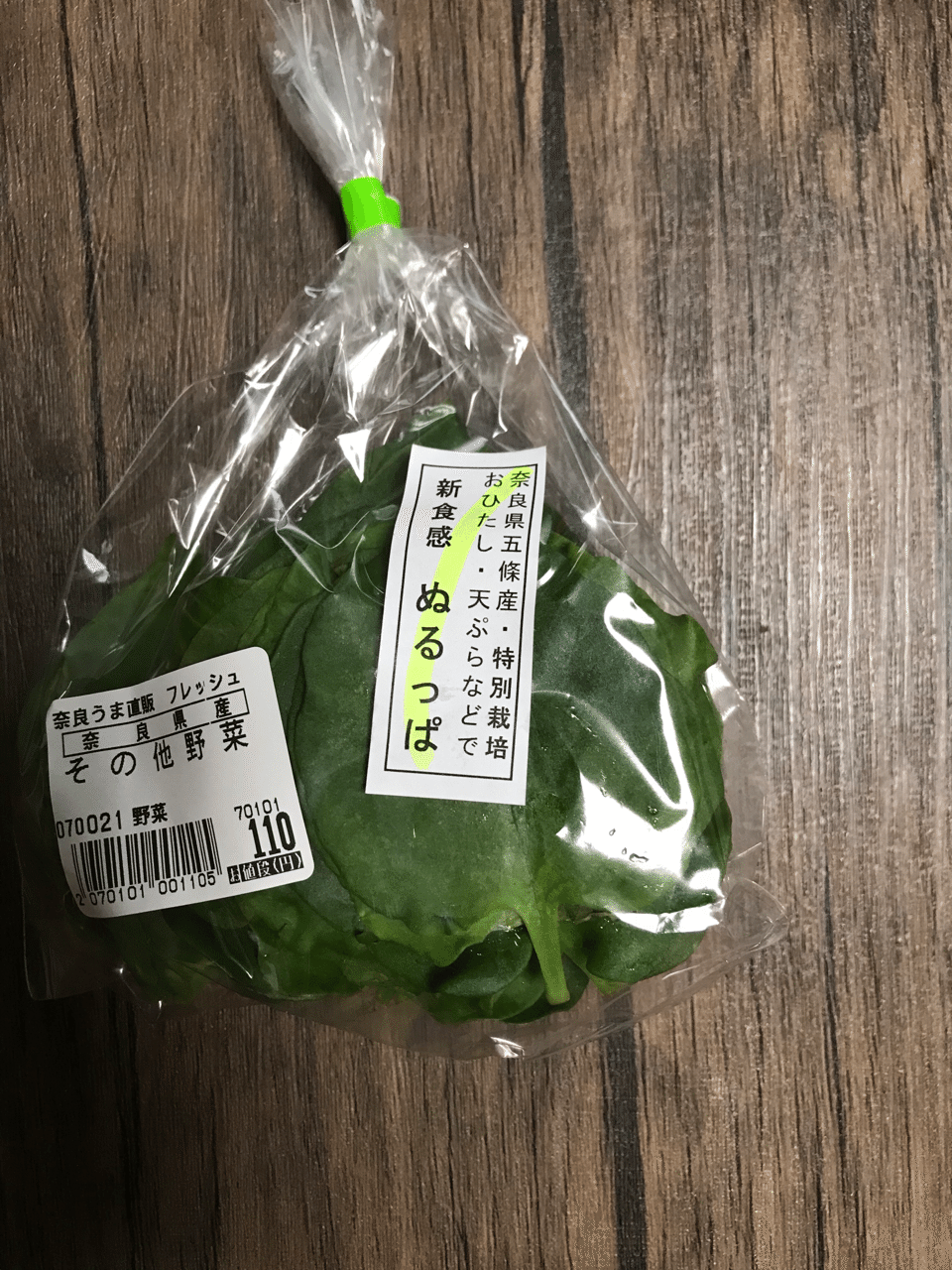 ぬるっぱのおひたし 井澤聖一 Note ぬるっぱのおひたし 井澤聖一 Note