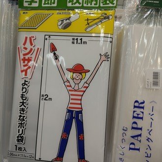不良と鉄パイプ 中本 Note