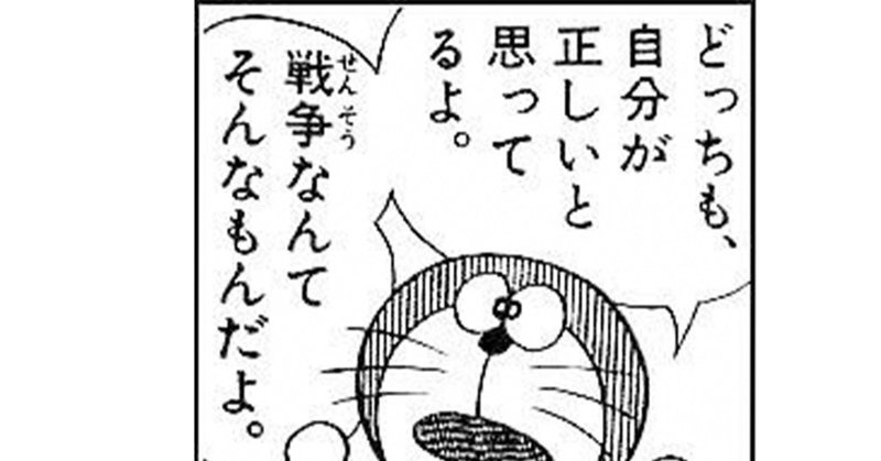人に死ね って言うな 今日はドラえもんの誕生日 うおっち 線香花火ナイトの中の人 動画編集者 Note