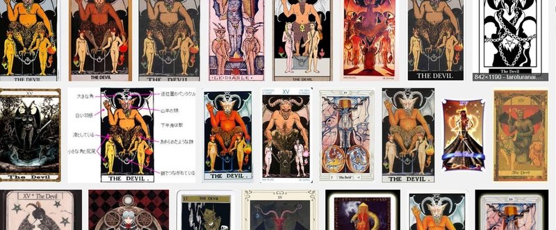 虚栄心は人を惑わす 1997年 ディアボロス 悪魔の扉 星世宮ロコ Note 虚栄心は人を惑わす 1997年 ディアボロス 悪魔の扉 星世宮ロコ Note
