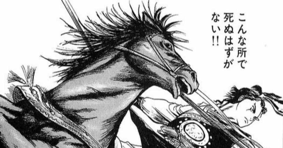 蒼天航路の名言から Suzukiboneu Note