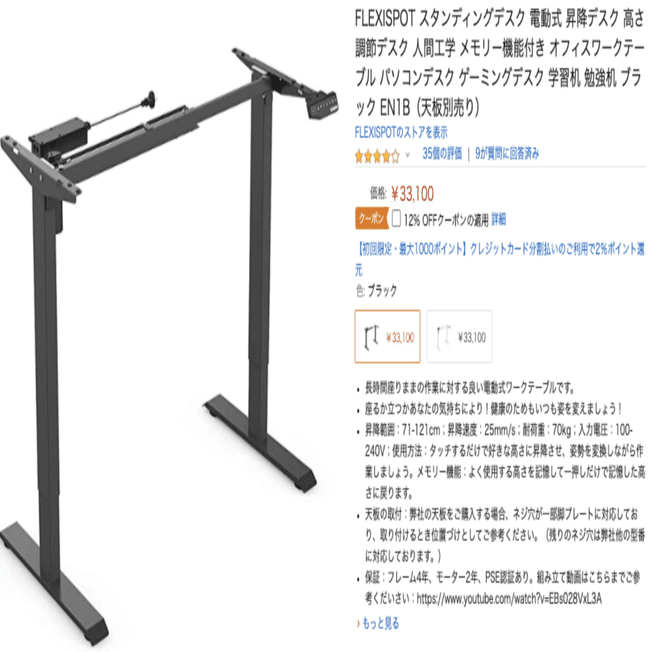 FLEXISPOT EN1Bの電動昇降デスクで予防する｜Appleとカメラが大好き