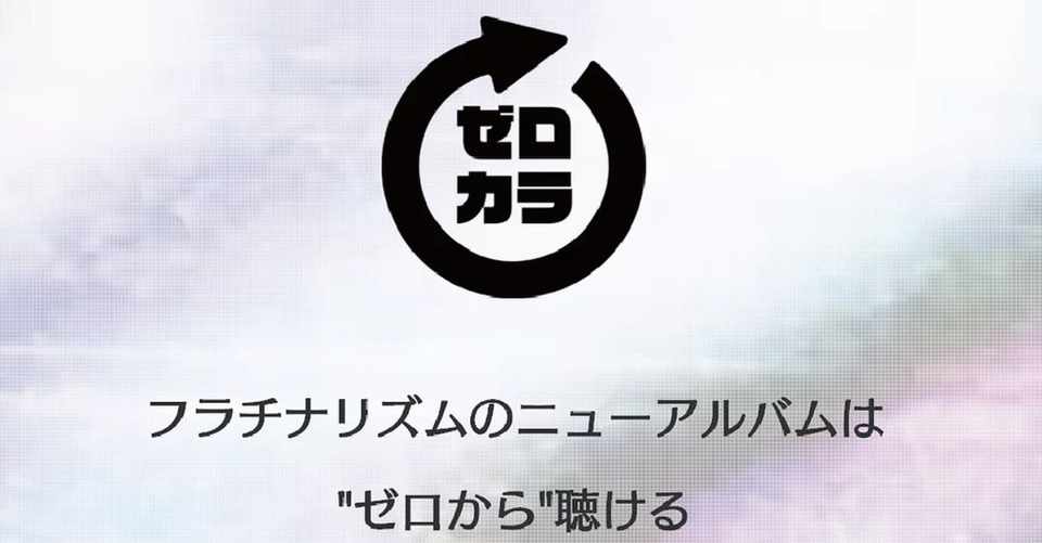 ちょっと変なバンドの かなり変わったcd制作のお話 かろりーな Note