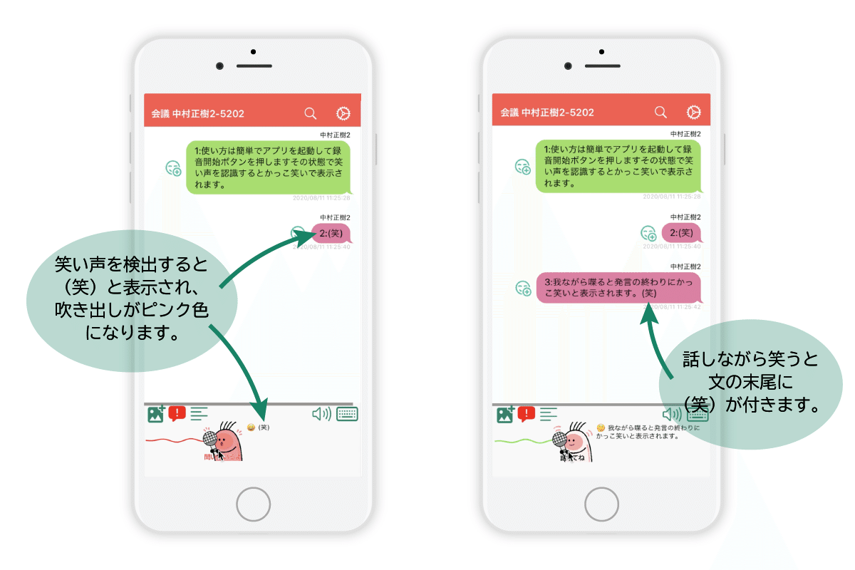 Yyprobeに実装した 笑いが増える 音声認識技術の話 前編 Hakehachiro Note