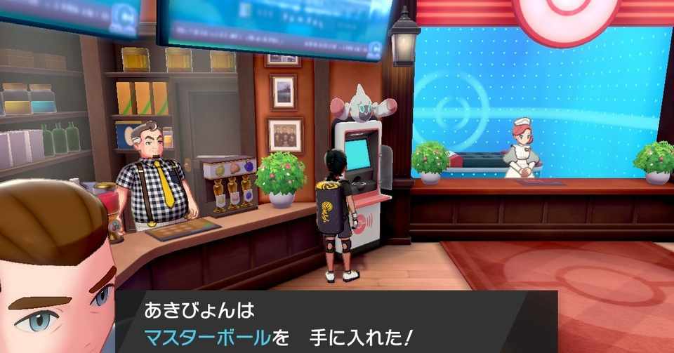 2個目のマスターボールゲット Akibyon Note