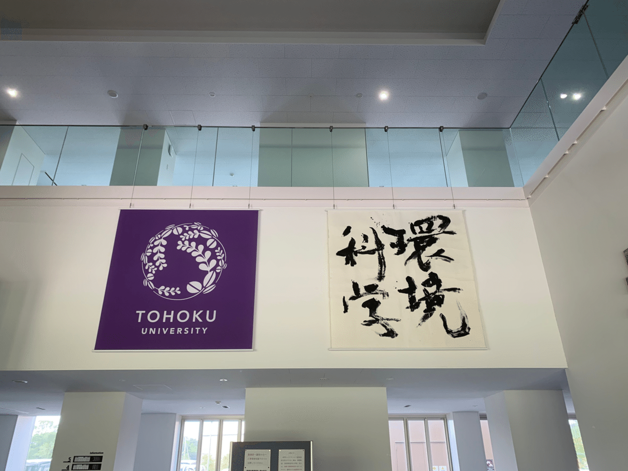 環境科学研究科ってどんなとこ 1 東北大学サイエンス エンジェル Note