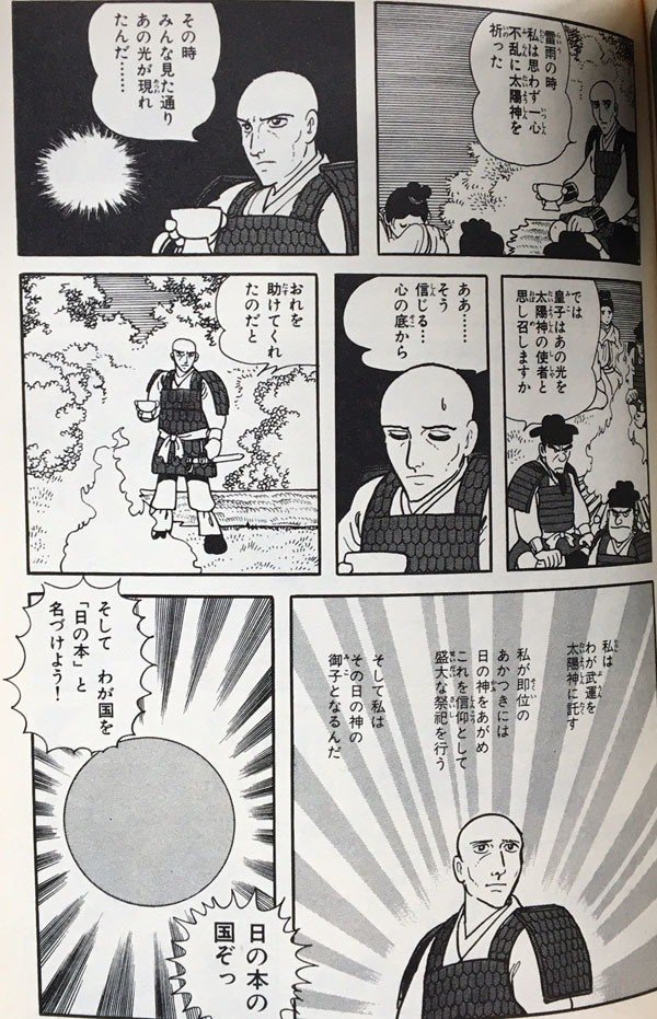 手塚治虫が09年を描いた 火の鳥 太陽編 はポストコロナ時代の変化を連想させる You 元コンサル薬剤師 Note 手塚治虫が09年を描いた 火の鳥 太陽編 はポストコロナ時代の変化を連想させる You 元コンサル薬剤師 Note