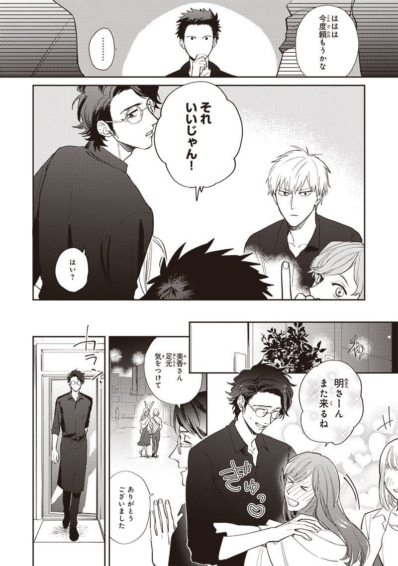 マイワイフデビル 著 赤原ねぐ 第１話まるごと試し読み リブレ 宣伝担当 Note