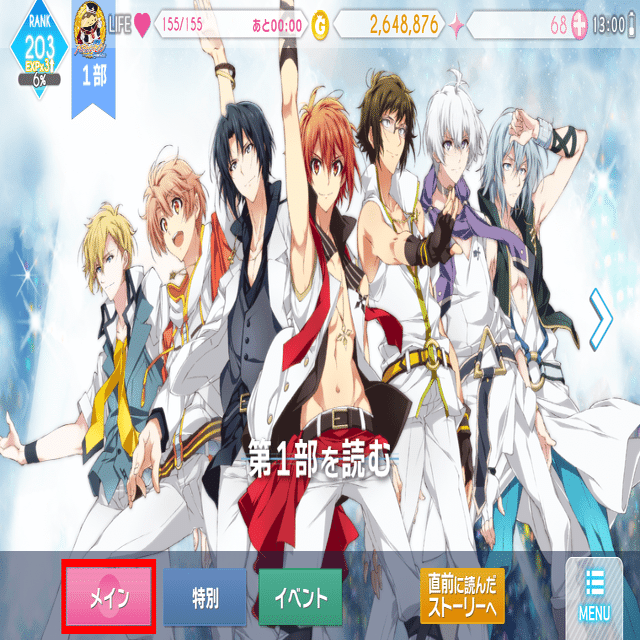 最近アイナナを始めた人のための とりあえずこれをやろう ガイド 悠 Note