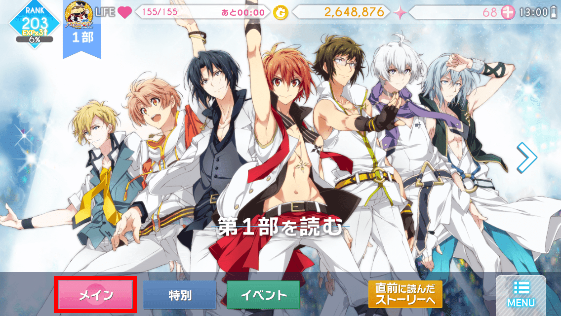 最近アイナナを始めた人のための とりあえずこれをやろう ガイド 悠 Note 最近アイナナを始めた人のための とりあえずこれをやろう ガイド 悠 Note