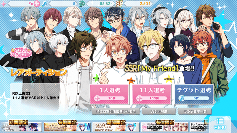 最近アイナナを始めた人のための とりあえずこれをやろう ガイド 悠 Note 最近アイナナを始めた人のための とりあえずこれをやろう ガイド 悠 Note