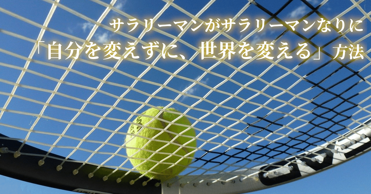 イソップ童話 北風と太陽 から社会人が学ぶこと 岡部 翔太 Note