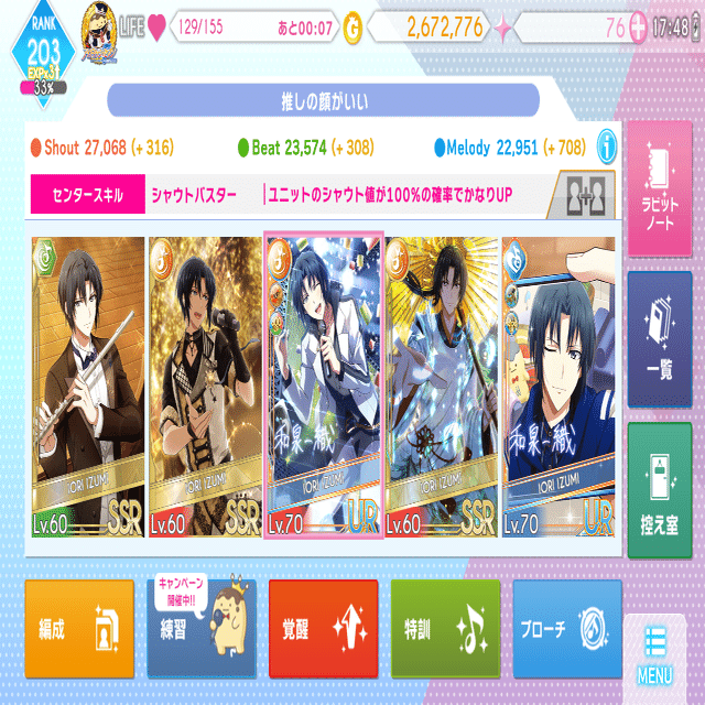 最近アイナナを始めた人のための とりあえずこれをやろう ガイド 悠 Note