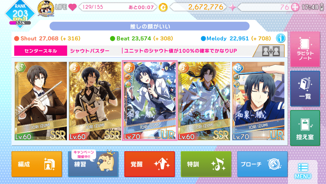 最近アイナナを始めた人のための とりあえずこれをやろう ガイド 悠 Note 最近アイナナを始めた人のための とりあえずこれをやろう ガイド 悠 Note
