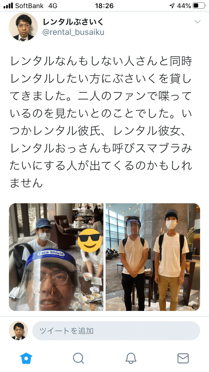 レンタルぶさいくの依頼 レンタルぶさいく Note レンタルぶさいくの依頼 レンタルぶさいく Note