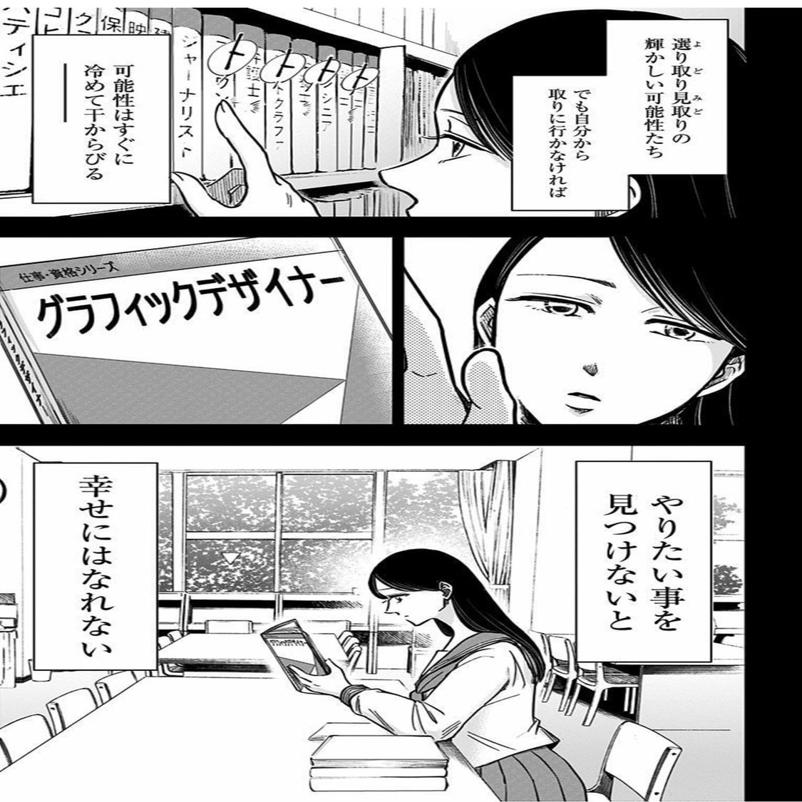天才になれなかった全ての人へ かっぴー 漫画家 Note