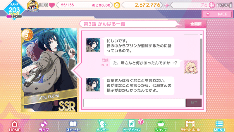 最近アイナナを始めた人のための とりあえずこれをやろう ガイド 悠 Note 最近アイナナを始めた人のための とりあえずこれをやろう ガイド 悠 Note