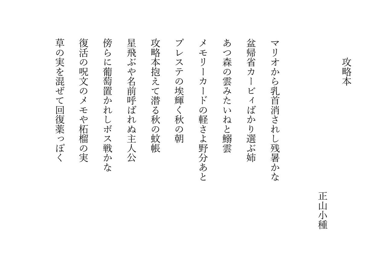ゲーム俳句_page-0001 (1)