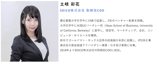 レポート ゴールドマン サックス証券出身 起業家 Cfoに聞く資金調達の実務と本音 マネーフォワードシンカ公式note Note