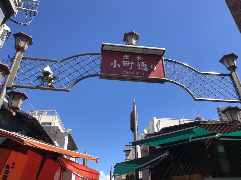 ハナヤマタ 聖地巡礼 鎌倉散策レポ あひひろ Note