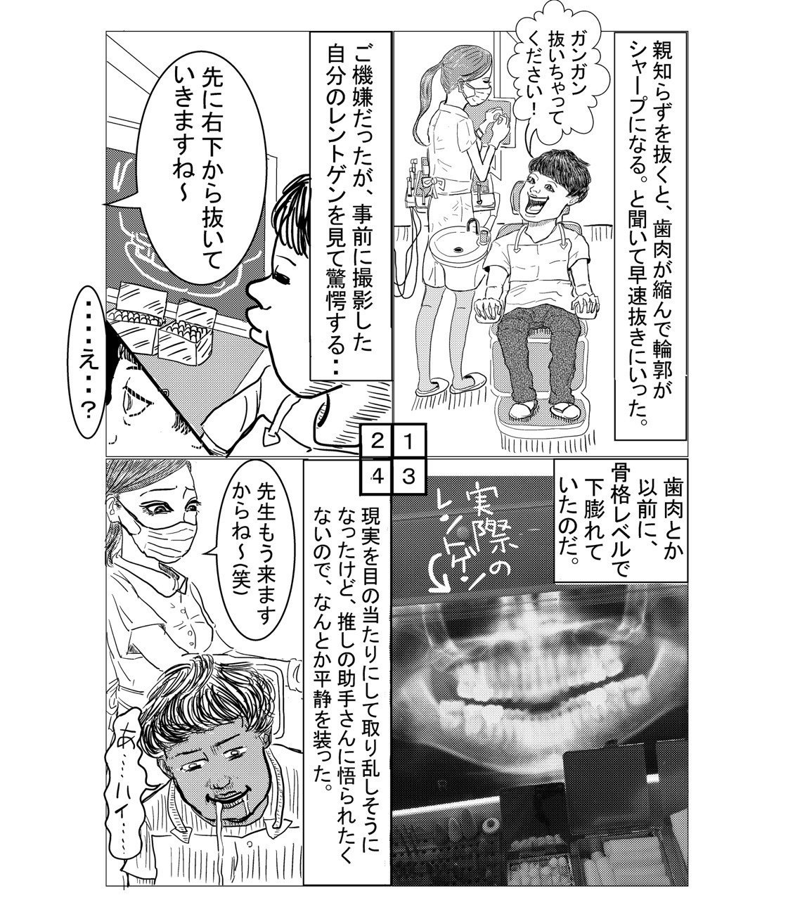 淡い希望を抱いた僕が馬鹿だったのだ べんどっと Note 淡い希望を抱いた僕が馬鹿だったのだ べんどっと Note