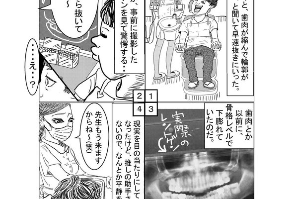 下ぶくれ の新着タグ記事一覧 Note つくる つながる とどける 下ぶくれ の新着タグ記事一覧 Note つくる つながる とどける