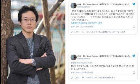 大学 白井 精華 京都