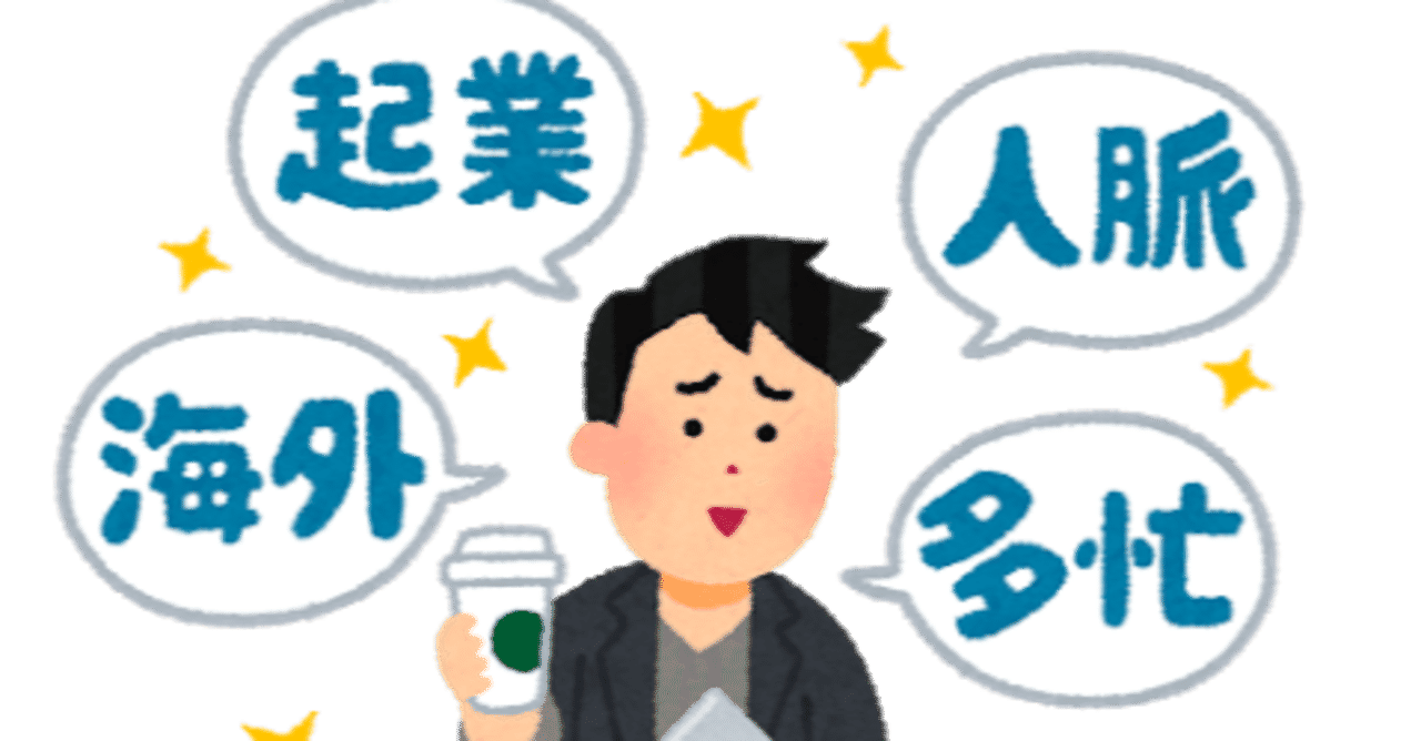 悪徳商法 の新着タグ記事一覧 Note つくる つながる とどける