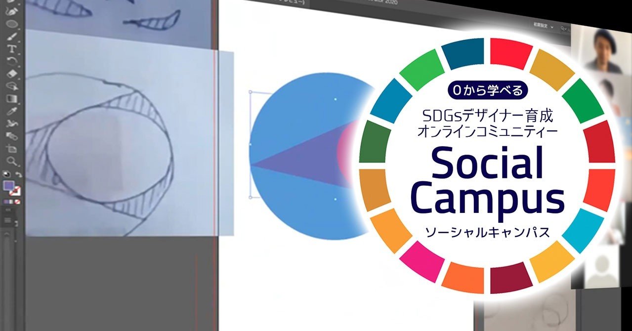 Socialcampus 第一期レポート ２ ロゴデザインを作ろう Socialcompass Note