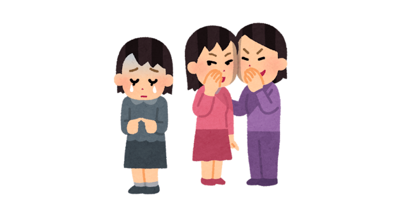 英語表現 悪口を言う は英語で Kiyoshi 英語コンサル Note 英語表現 悪口を言う は英語で Kiyoshi 英語コンサル Note
