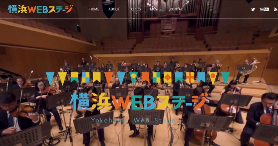 動画付き 9月1日からスタート バーチャル版芸術フェスティバル 横浜webステージ ドローンや360度カメラ などが大活躍 名古屋クラシック音楽堂 Note