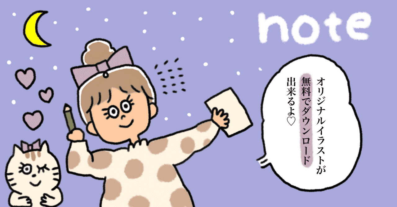 Non イラスト Note