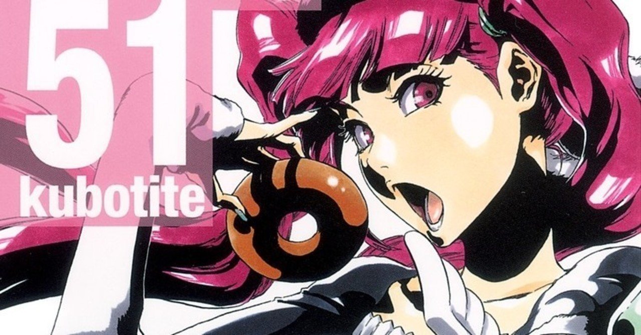 51巻 bleach 全74巻を毎日振り返る 沢 note