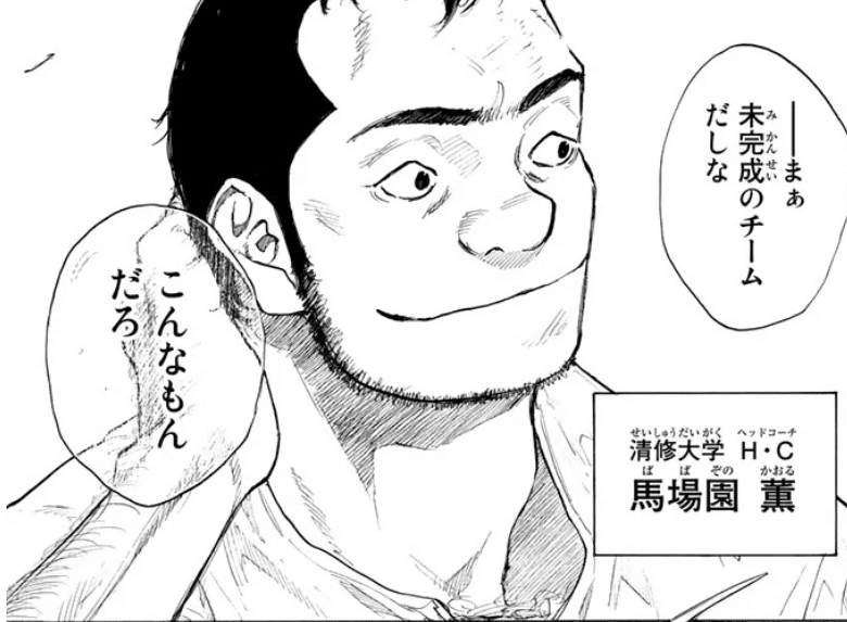 あひるの空 全51巻を振り返る9巻 なおと Note