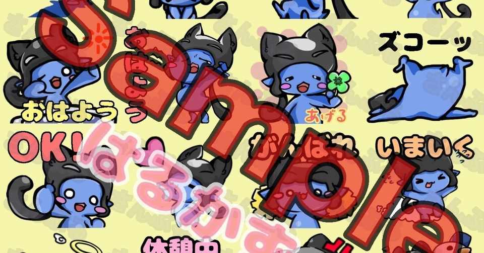 宣伝 ねこかぶり のら Lineスタンプ第2段 はるかず Note