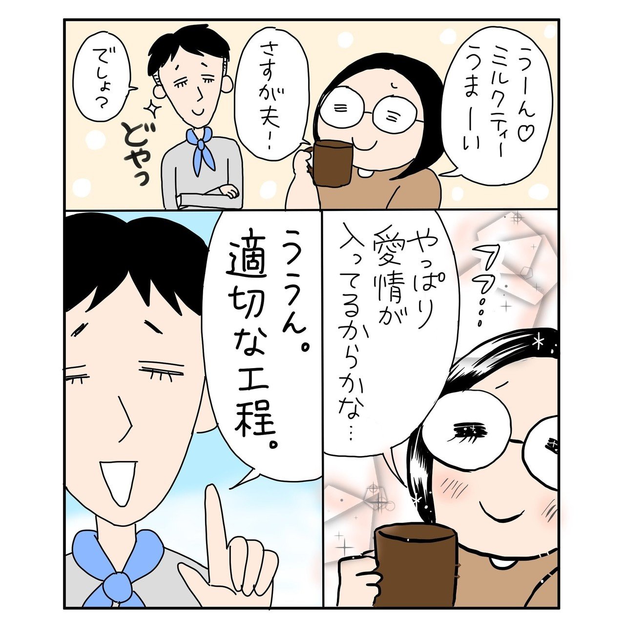 夫特製ミルクティー いしいまき 漫画家 Note 夫特製ミルクティー いしいまき 漫画家 Note