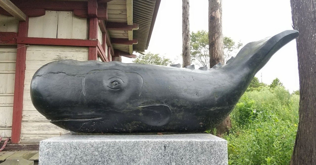 鯨の骨の化石 青森県深浦町産 置物