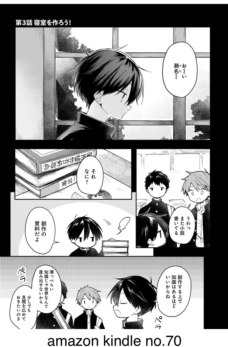 落ちぶれ王女と異世界勇者の建国史 第１巻のあらすじと雑感 本多ヨミ ー新作漫画第1巻をいち早く書評するnoteー Note