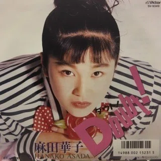 cheerioの超個人的レビュー第18回『麻田華子:Doubt!』｜syumihachi