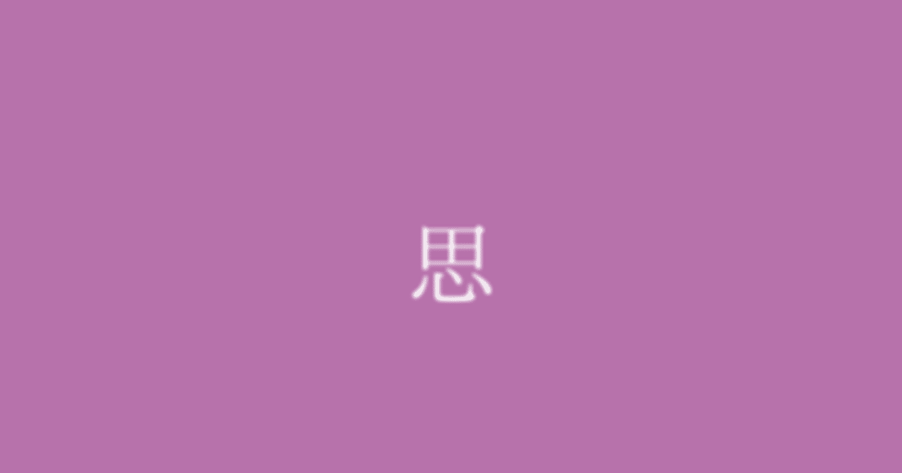 前編 思いやりの気持ちってなんだろう Sayuri Kobayashi公式note Note