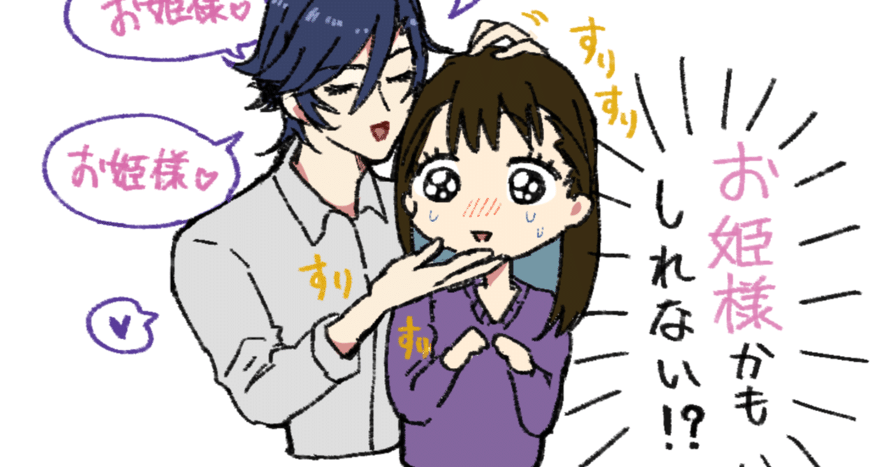 一ノ瀬トキヤのツイートで狂ってしまった女の話 Bond Note